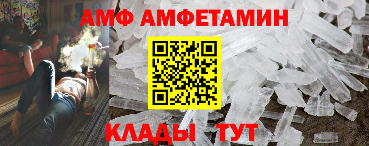 Аша  АМФ  Вход с VPN  АМФЕТАМИН Premium 