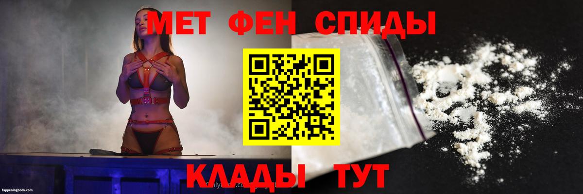 Амфетамин Розовый Аша