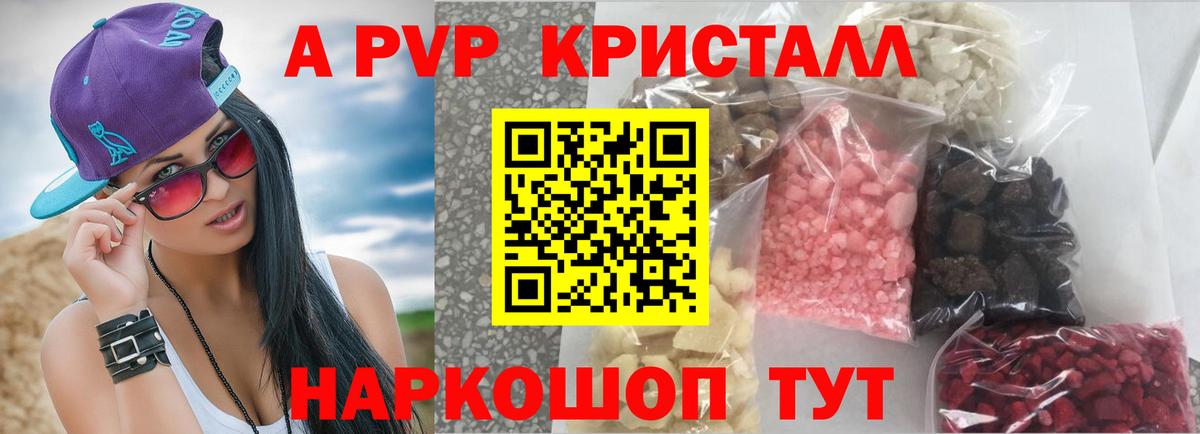 Alpha-PVP крисы CK  Вход с VPN  наркота  Alfa_PVP мука  Alpha PVP  Аша  Alfa_PVP мука 