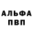 Метамфетамин кристалл Alex Syvets
