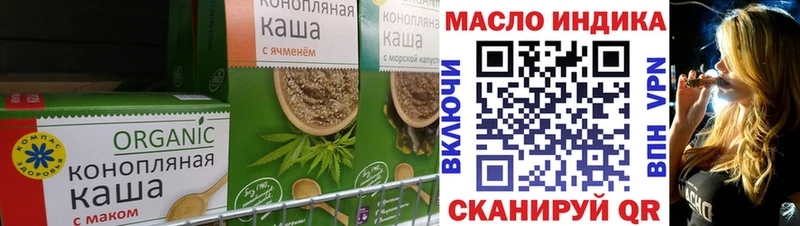 Еда ТГК конопля  Аша 