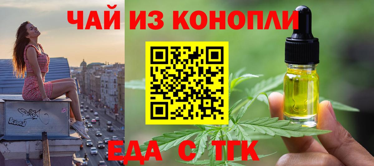 Печенье с ТГК марихуана  Вход с VPN  Аша 