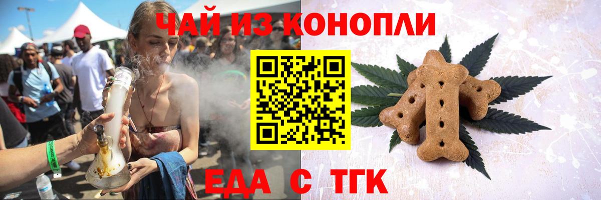 Печенье с ТГК конопля  Аша 