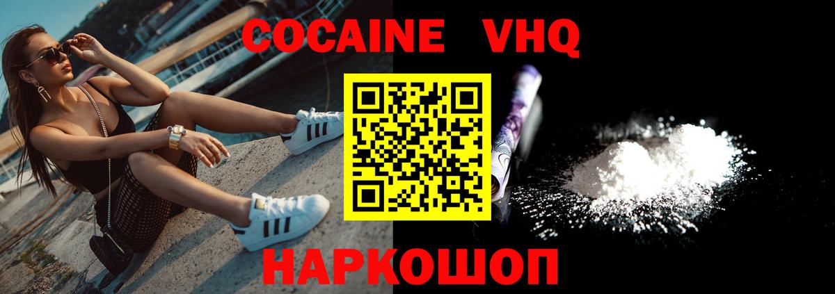 Кокаин Fish Scale  Cocaine 98%  Аша 