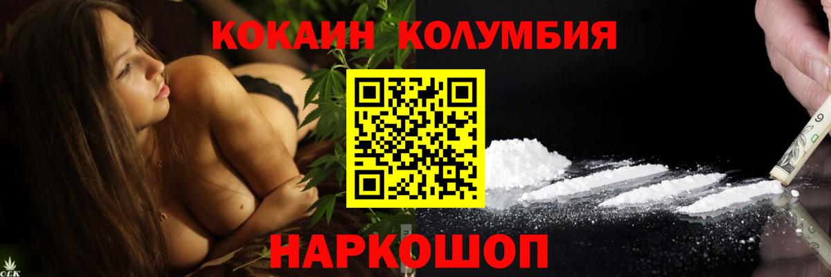 купить закладку  Вход с VPN  Аша  Cocaine  COCAIN Columbia  Кокаин Эквадор 