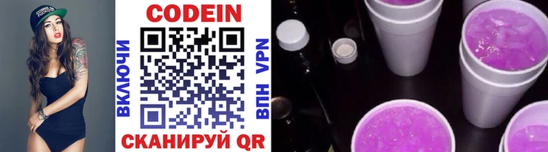где продают   Аша  OMG сайт  Кодеиновый сироп Lean напиток Lean (лин) 