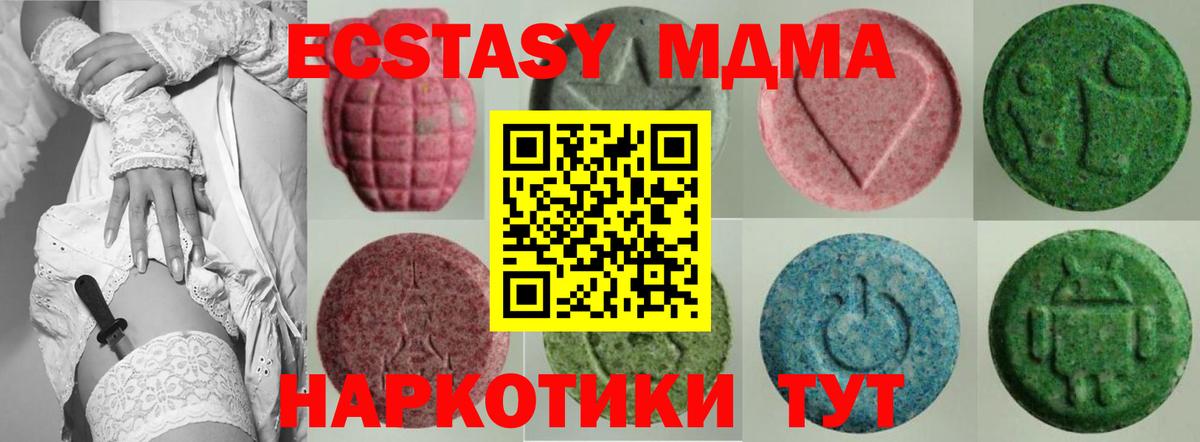 Аша  Ecstasy XTC  Вход с VPN  Экстази  ЭКСТАЗИ круглые 