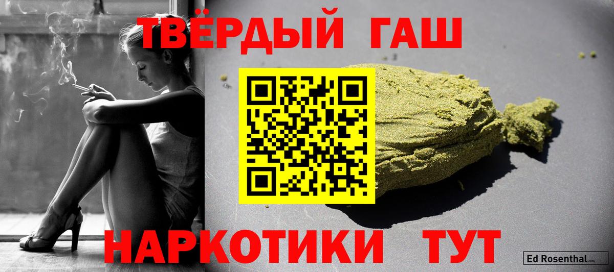 Гашиш хэш Аша