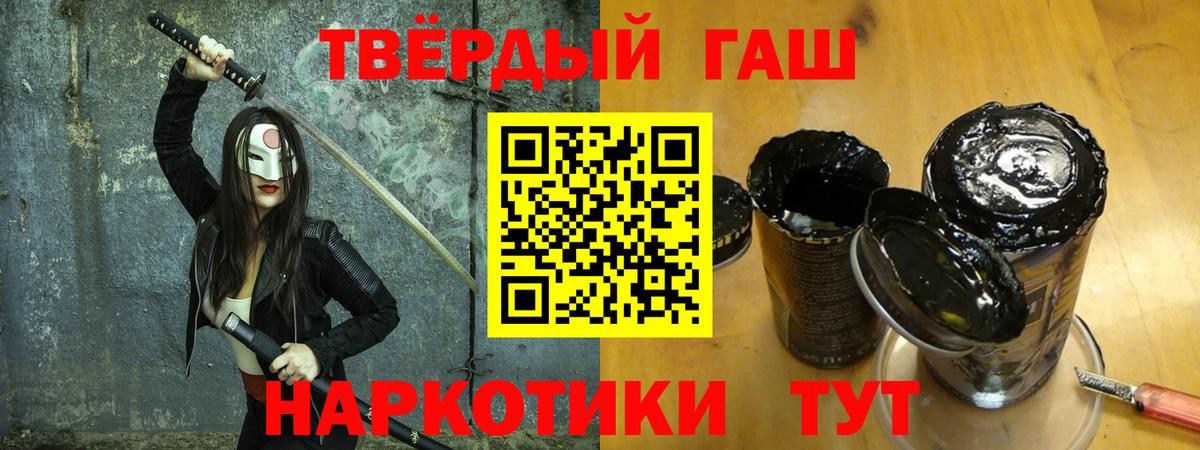 Гашиш гарик  ГАШИШ убойный  Вход с VPN  Аша 
