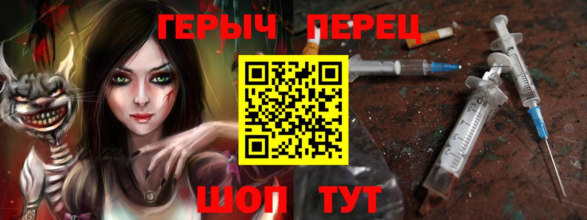 Аша  Героин герыч  Вход с VPN 