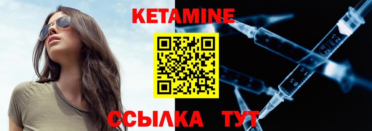КЕТАМИН ketamine  Вход с VPN  Кетамин VHQ  Аша 