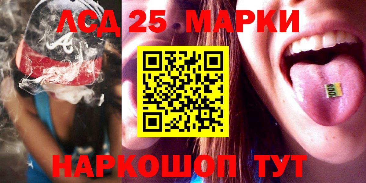 ЛСД экстази кислота  Лсд 25 экстази кислота  Лсд 25 экстази  Аша  Вход с VPN 