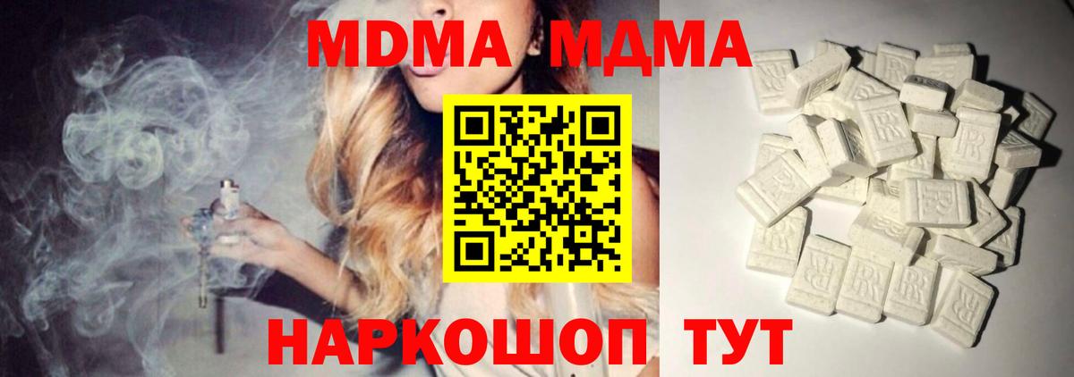 MDMA Molly  МДМА VHQ  МДМА  Аша  Вход с VPN 