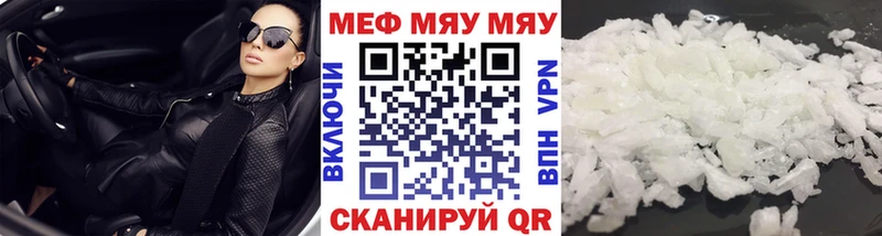 МЯУ-МЯУ VHQ  площадка официальный сайт  Аша  OMG tor 