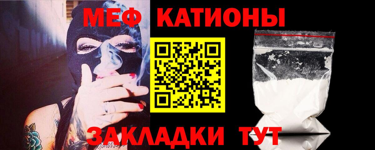 МЯУ-МЯУ  МЕФ кристаллы  Аша  МЯУ-МЯУ  Меф 4 MMC 