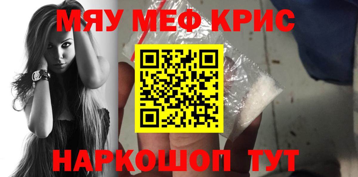 Аша  Вход с VPN  Меф кристаллы  МЕТАДОН  Гашиш  COCAIN 