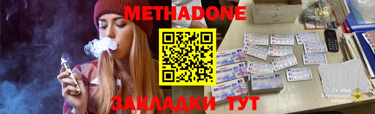 Метадон белоснежный  Метадон VHQ  даркнет какой сайт  Аша  Вход с VPN 