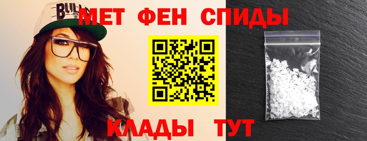 МЕТАМФЕТАМИН винт Аша