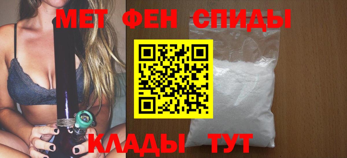 Метамфетамин пудра  Вход с VPN  Метамфетамин пудра  Метамфетамин  Аша 