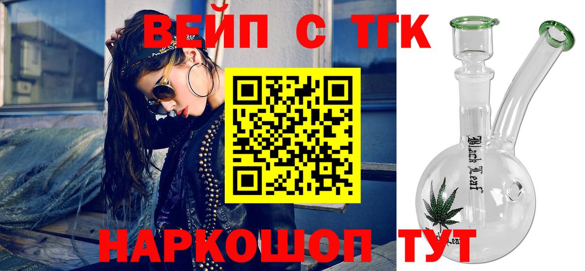 ТГК концентрат  Аша  Дистиллят ТГК жижа 